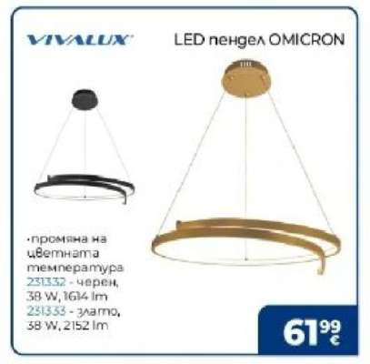 LED пендел OMICRON