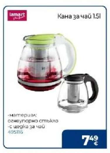 Кана за чай 1.5l