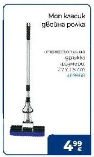 Моп класик двойна ролка
