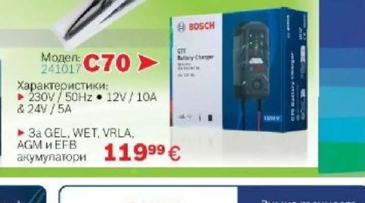 BOSCH C7 Battery Charger