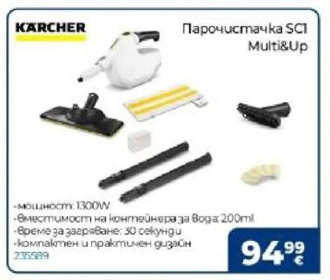 Парочистачка SC1 Multi&Up