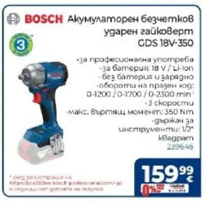 Акумулаторен безчетков ударен гайковерт GDS 18V-350