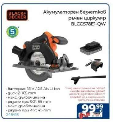 Акумулаторен безчетков ръчен циркуляр BLCCS78E1-QW