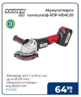 RAIDER Pro