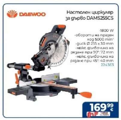 Настолен циркуляр за дърво DAMS255CS