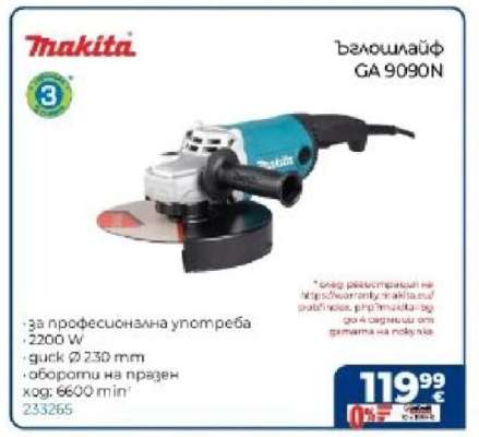 Ъглошлайф GA 9090N