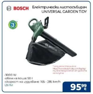 Електрически листосъбирач