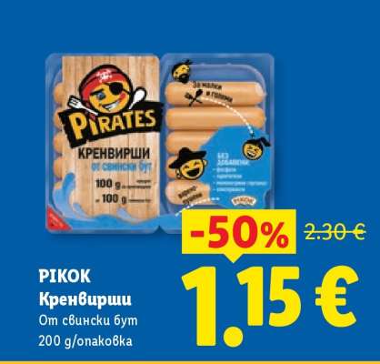 PIKOK Кренвирши