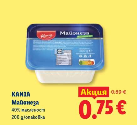 KANIA Майонеза