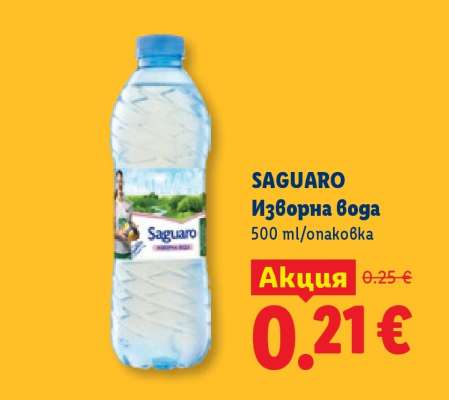 Saguaro Изворна вода