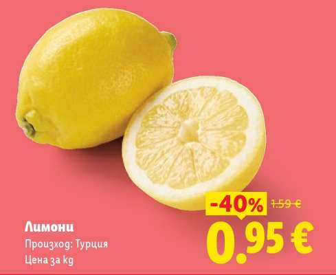 Лимони