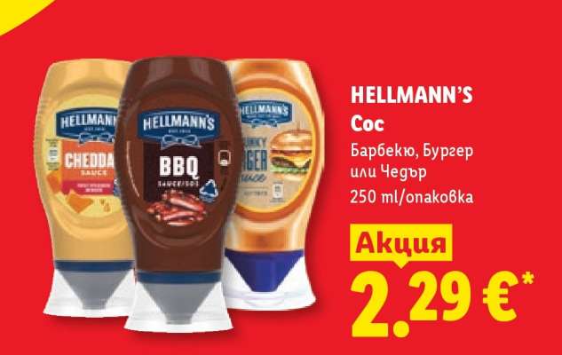 Hellmann’s Coc