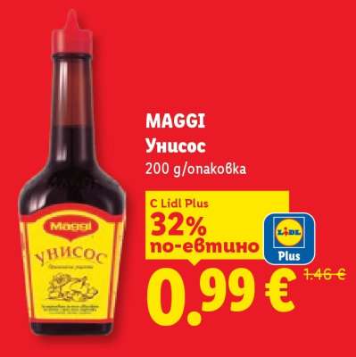 MAGGI Унисос