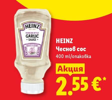 HEINZ Чеснов сос