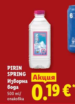 PIRIN SPRING