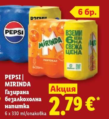 PEPSI: MIRINDA