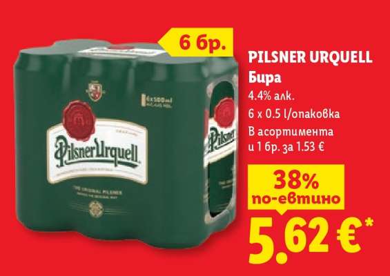 Pilsner Urquell