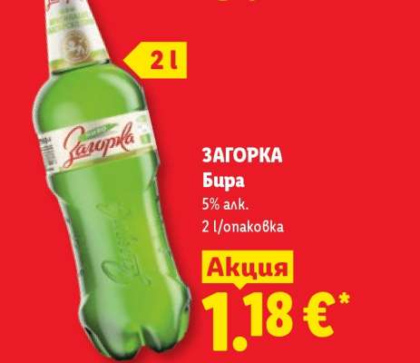 ЗАГОРКА
