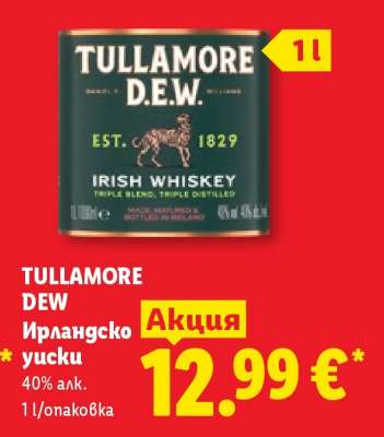TULLAMORE DEW
