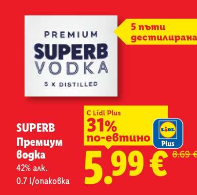 SUPERB Премиум водка