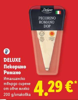 DELUXE Пекорино Романо