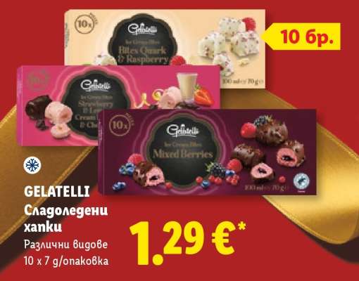 GELATELLI Сладоледени хапки