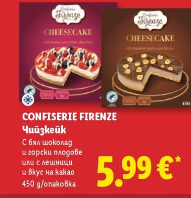 CONFISERIE FIRENZE Чийзкейк