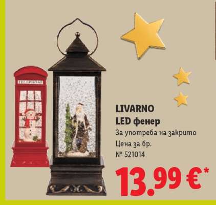 LIVARNO LED фенер