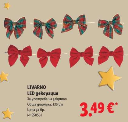 LIVARNO LED декорация