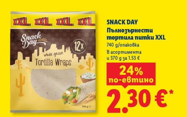 SNACK DAY Пълнозърнести тортила питки XXL