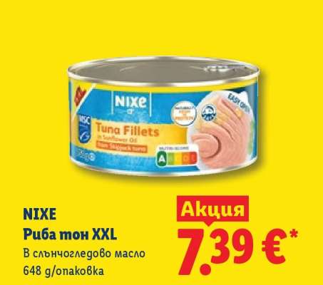 NIXE Риба тон XXL