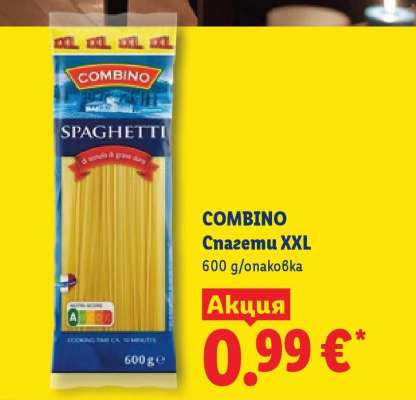 COMBINO Спагети XXL