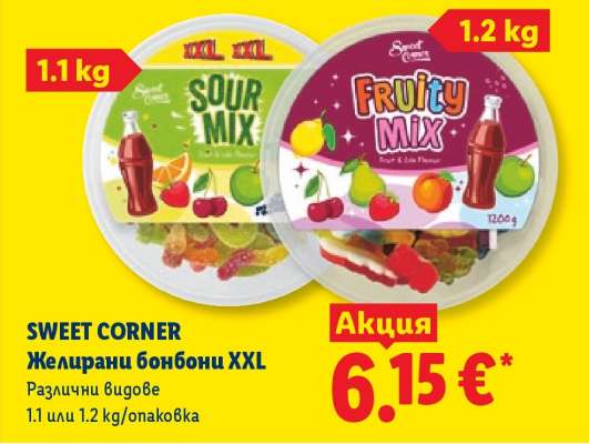 SWEET CORNER Желирани бонбони XXL