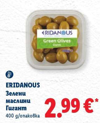 ERIDANOUS