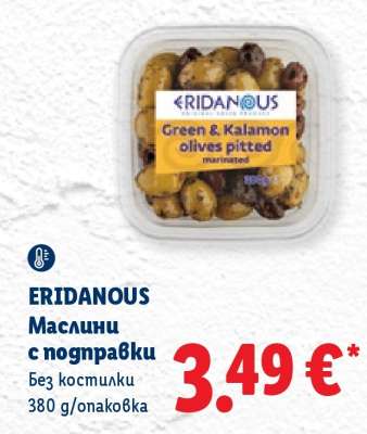 ERIDANOUS Маслини с подправки
