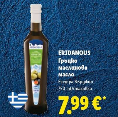 ERIDANOUS