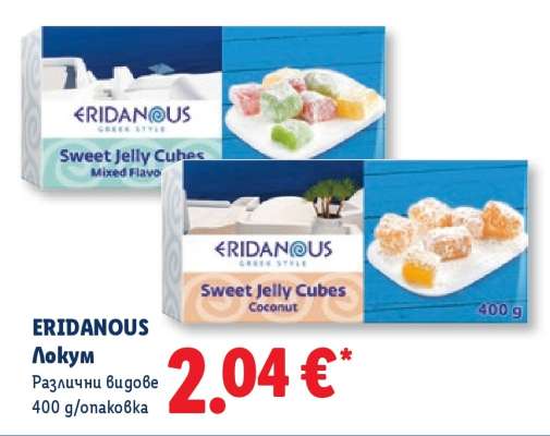 ERIDANOUS Локум