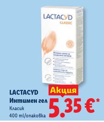 Lactacyd