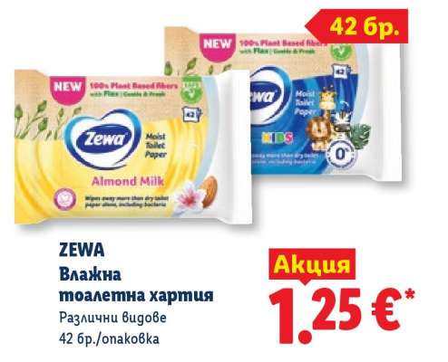 ZEWA Влажна тоалетна хартия