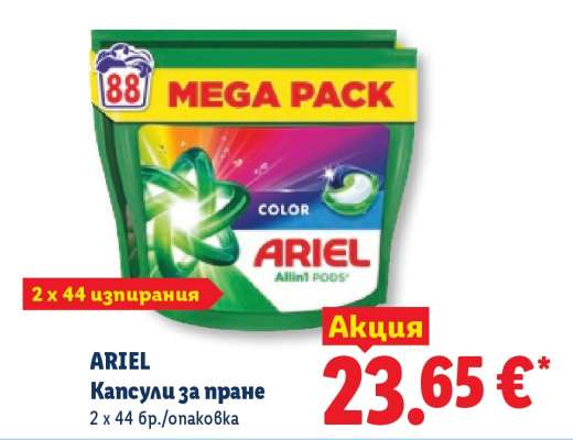 ARIEL