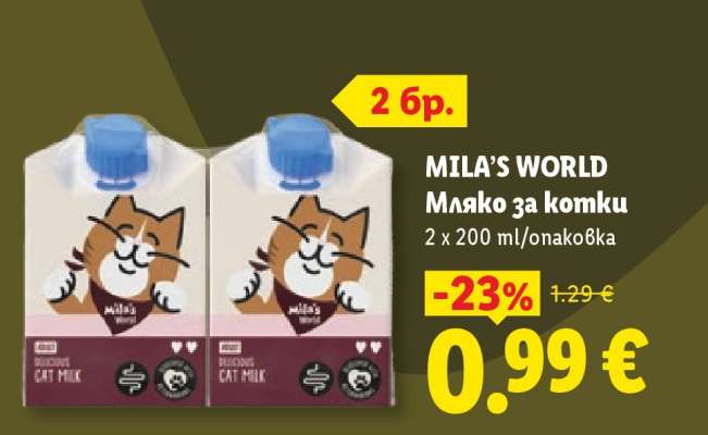 MILA'S WORLD