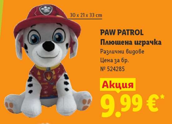 PAW PATROL