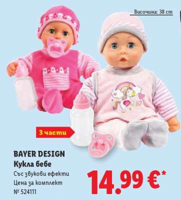 BAYER DESIGN Кукла бебе