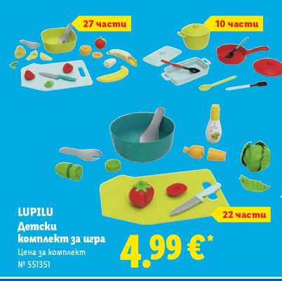 Lupilu