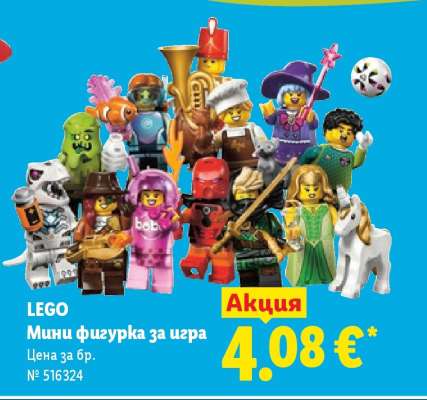 LEGO