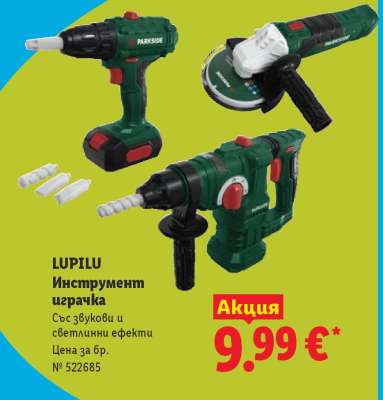 LUPILU Инструмент играчка