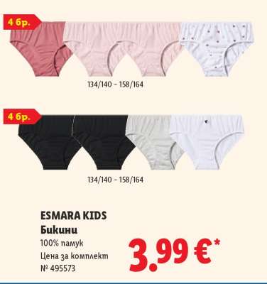 Esmara Kids