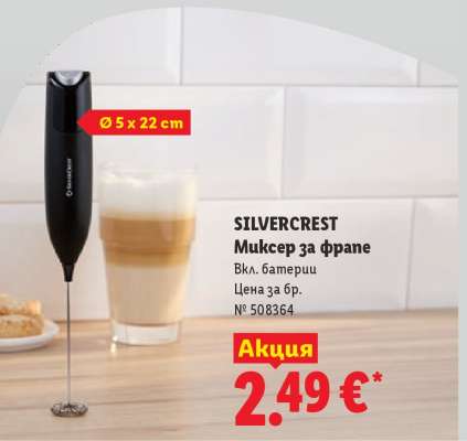 Silvercrest