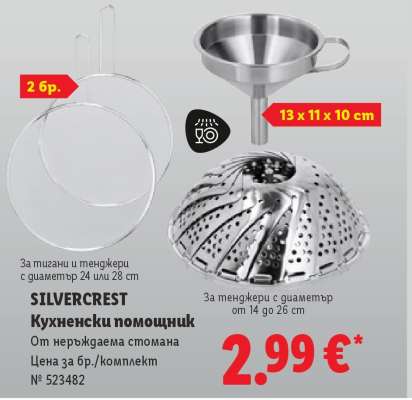 Silvercrest Кухненски помощник