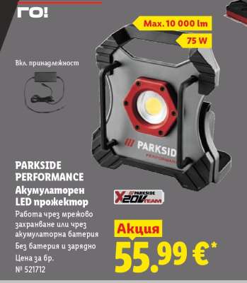 PARKSIDE PERFORMANCE Акумулаторен LED прожектор